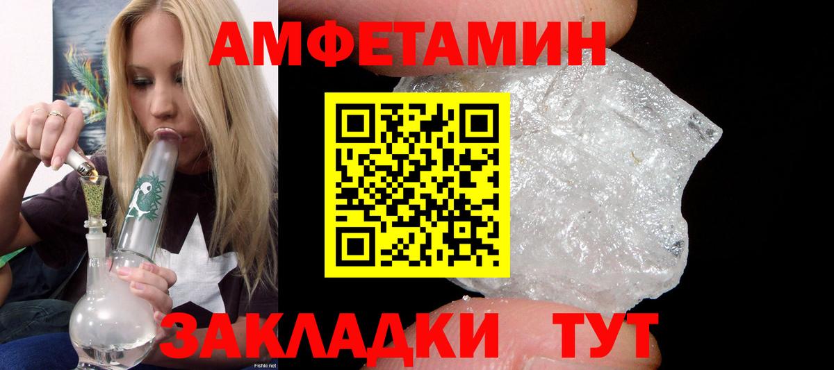 Минусинск  Амфетамин 97%  Вход с VPN 