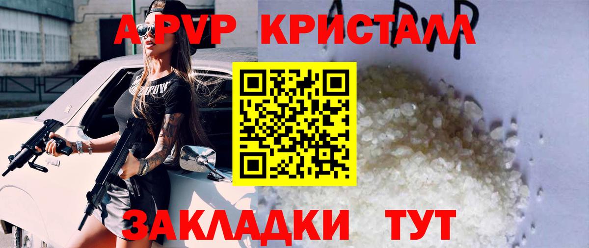 Alpha PVP Соль Минусинск