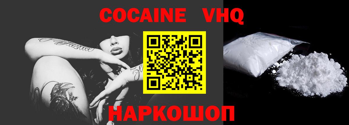 Кокаин FishScale  Вход с VPN  Cocaine Эквадор  Минусинск 