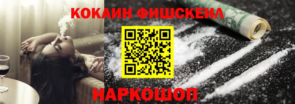 Кокаин Эквадор Минусинск