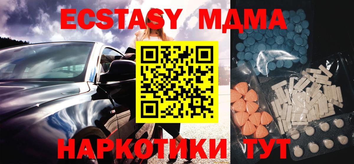 Минусинск  ЭКСТАЗИ диски  Вход с VPN  ссылка на мегу онион  Экстази XTC  ЭКСТАЗИ 