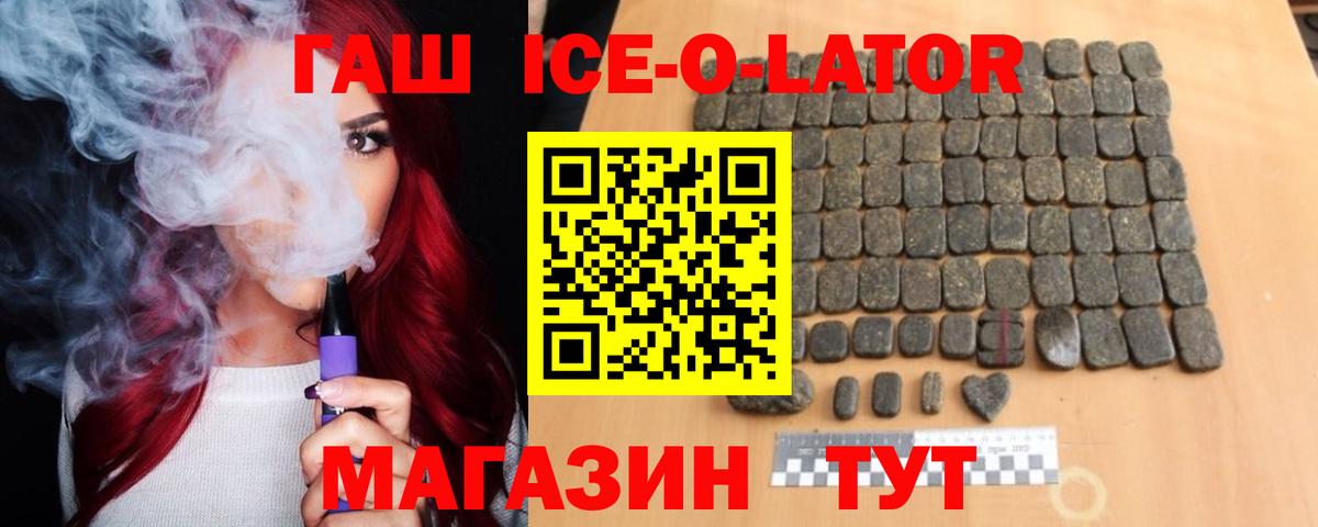 ГАШИШ гарик Минусинск