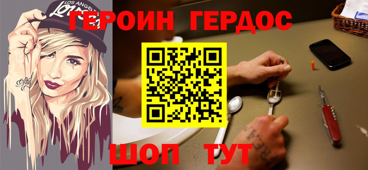 Минусинск  Героин Афган  Вход с VPN 