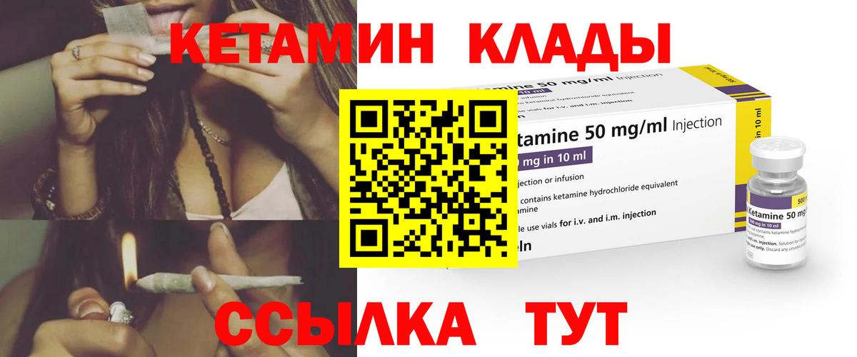 Кетамин ketamine Минусинск