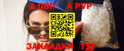 ALPHA-PVP Гусев