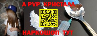 ALPHA-PVP Гусев