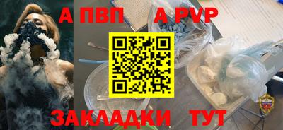 ALPHA-PVP Гусев