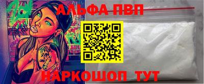 ALPHA-PVP Гусев