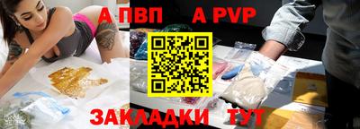 ALPHA-PVP Гусев