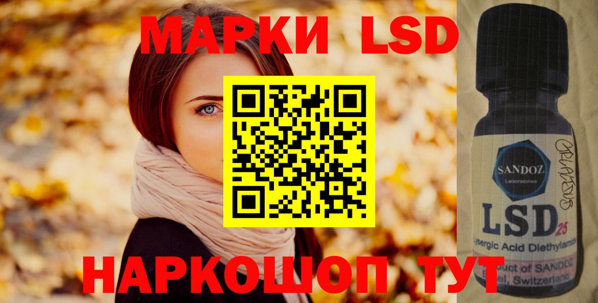 Лсд 25 экстази ecstasy Минусинск