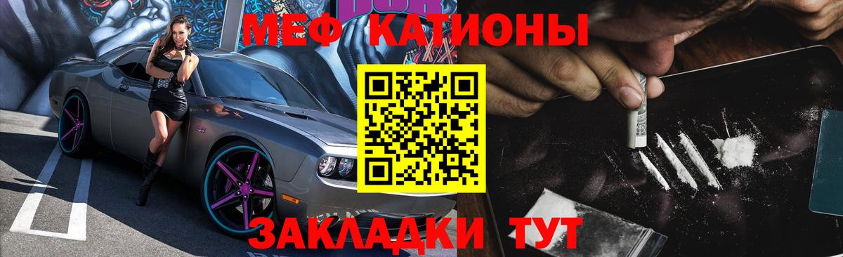 МЯУ-МЯУ 4 MMC  Вход с VPN  Минусинск  как найти закладки  Мефедрон мяу мяу  МЯУ-МЯУ 
