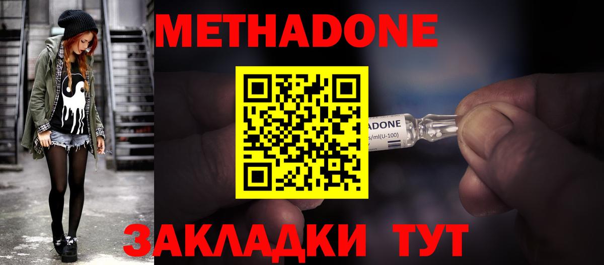 Метадон мёд  МЕГА зеркало  Минусинск  Вход с VPN  Метадон methadone 