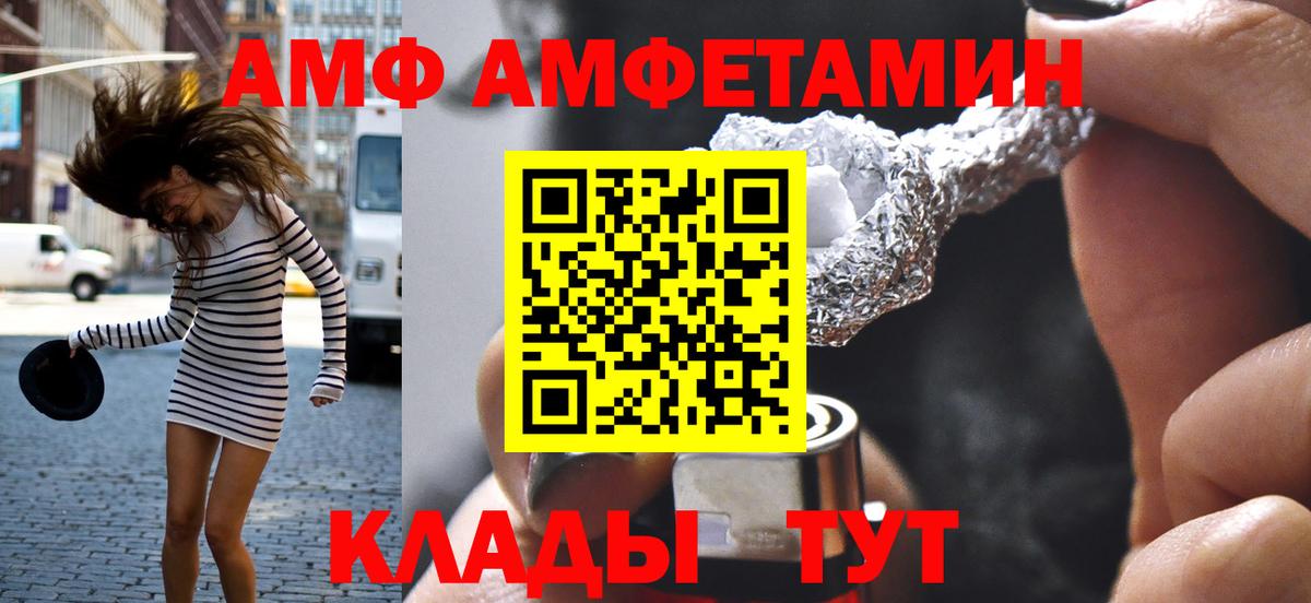 МЕТАМФЕТАМИН витя  Вход с VPN  Минусинск 