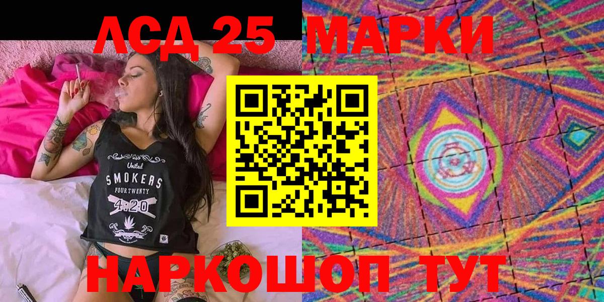 Марки NBOMe 1,5мг  Вход с VPN  Минусинск 