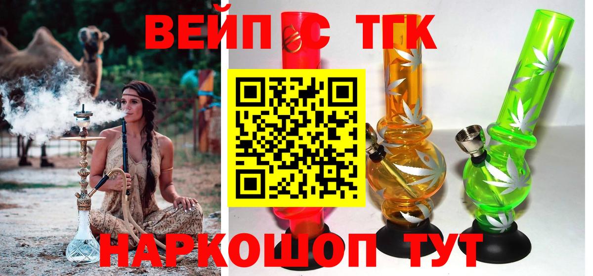 магазин продажи наркотиков  Вход с VPN  Минусинск  Дистиллят ТГК Wax 