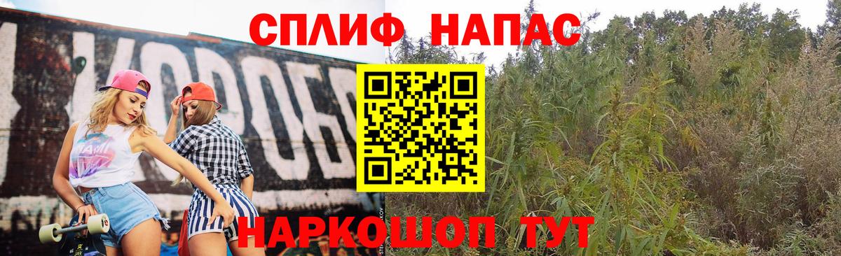 Марихуана Ganja Минусинск
